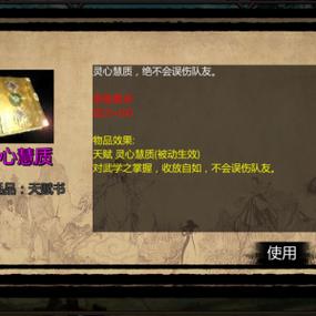 金庸群侠传X2026缩略图