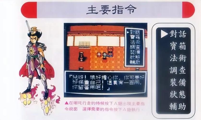 fc封神榜攻略缩略图