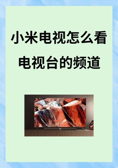电视看不了频道的原因图标