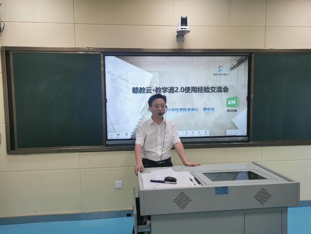 赣教云教学通图标