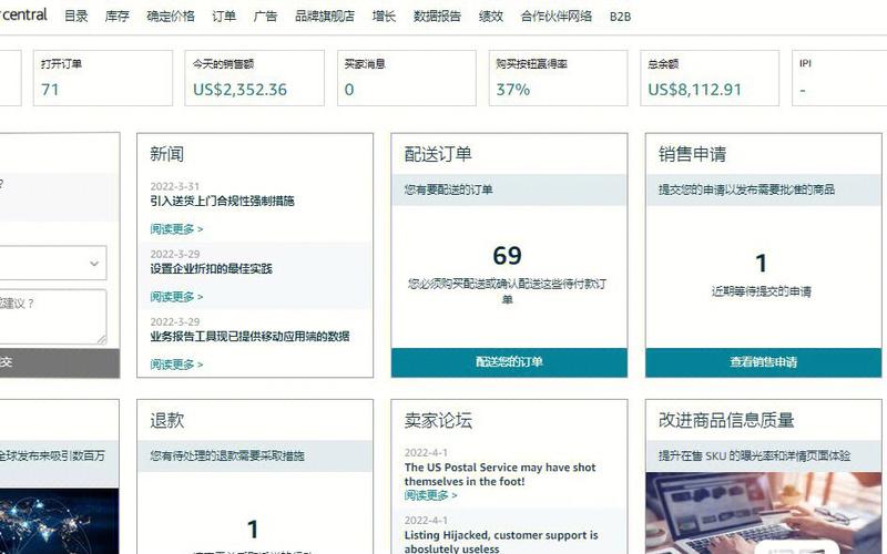 中峰国际跨境电商招聘游戏截图