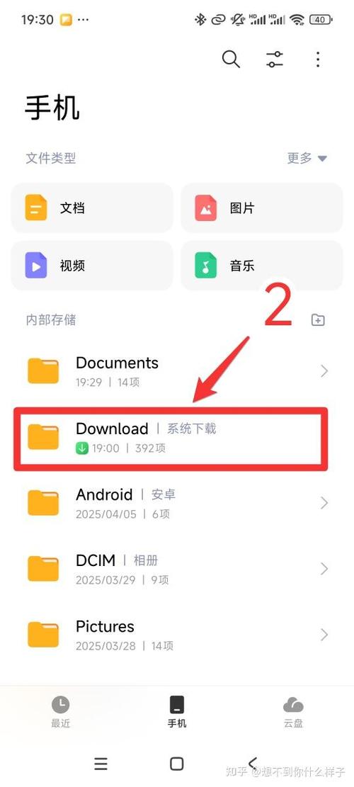 蓝牙存储的文件在哪里缩略图