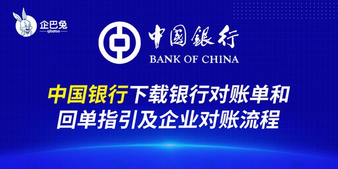 中国银行怎么注销账户游戏截图