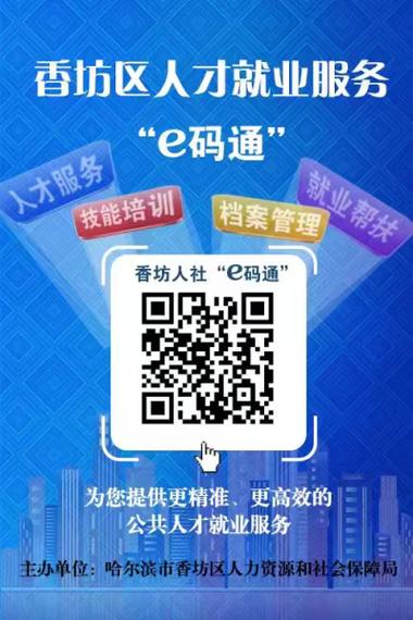 国家电子健康码缩略图