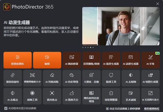 苹果开启照片权限管理缩略图