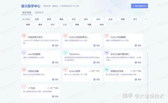 星火传媒是正规平台吗缩略图