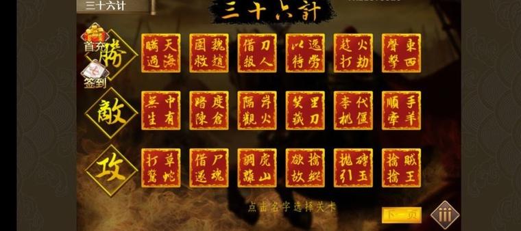 三国志吕布传怎么修改缩略图