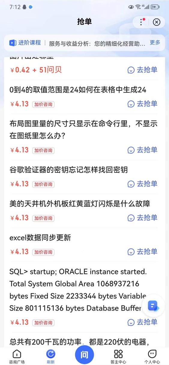 百度拍照答题缩略图