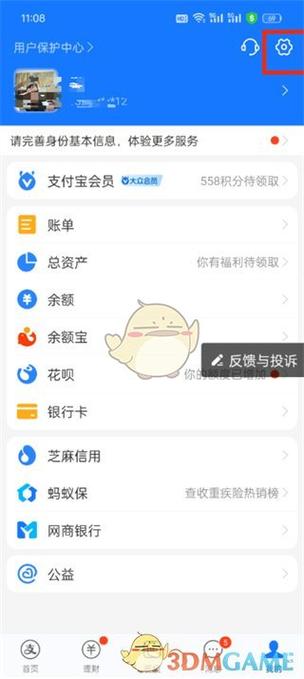 关闭陌陌自动续费怎么关闭缩略图