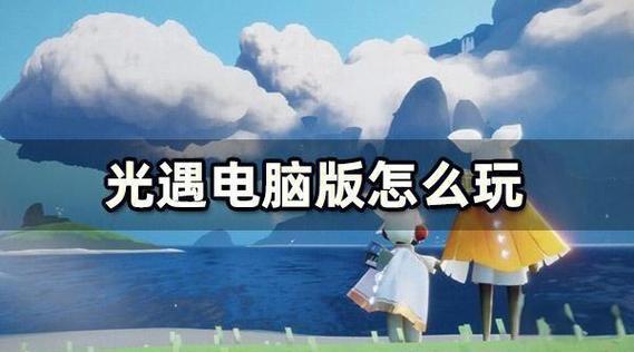 为什么steam搜不到光遇游戏截图