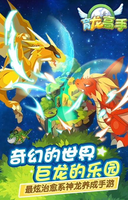 中国龙安卓版缩略图