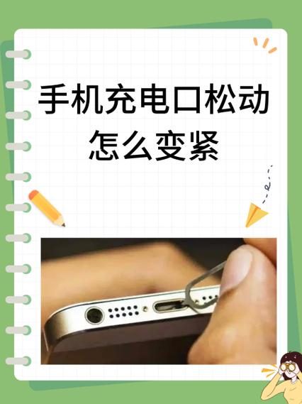 手机充电口问题解决方法缩略图