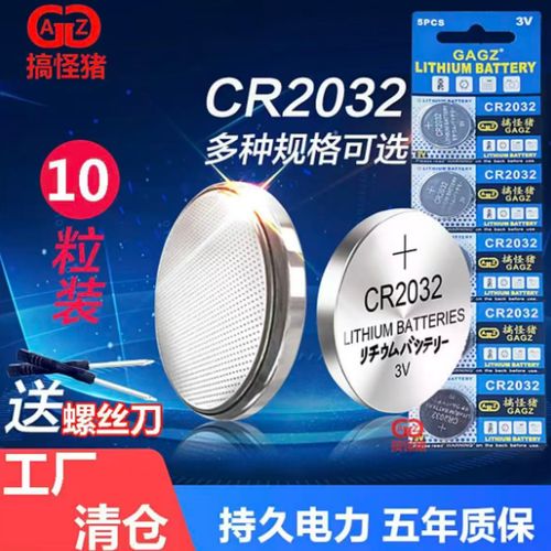 纽扣电池cr2032什么意思缩略图