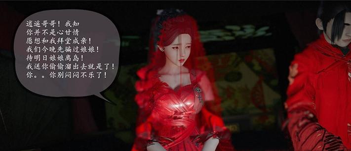 仙剑奇侠传漫画3D寒潭漫画缩略图