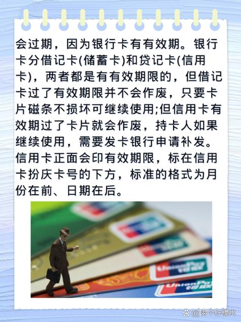 储蓄卡到期了还能用吗缩略图