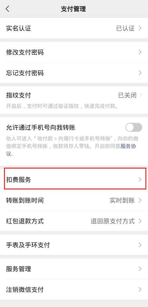 qq音乐会员怎么取消自动续费游戏截图