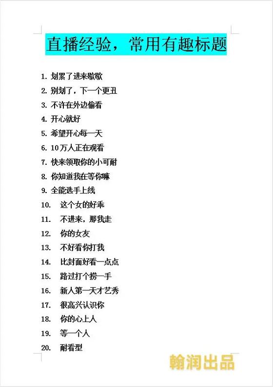 抖音怎么写标题吸引人缩略图