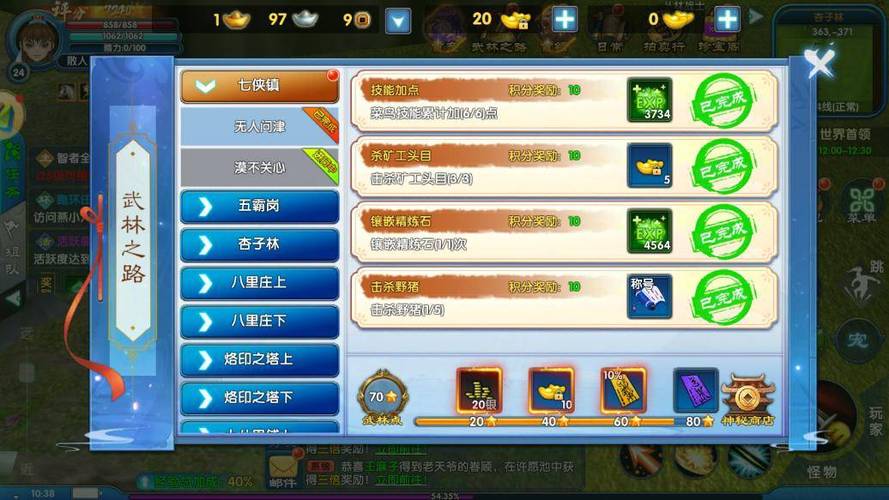 武林外传手游账号缩略图