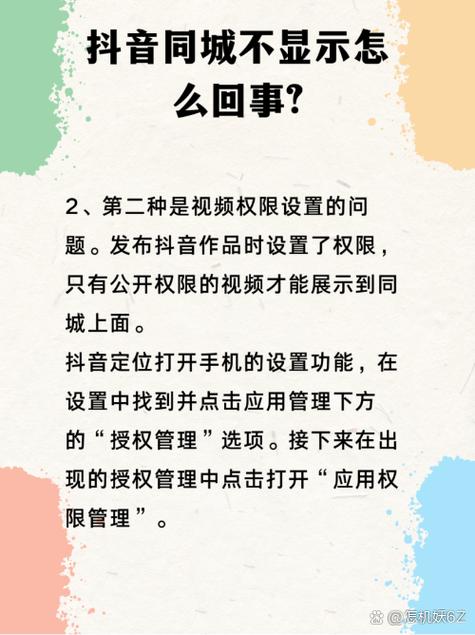 苹果手机抖音返回不了怎么回事缩略图