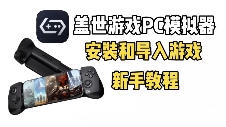 盖世小鸡PC模拟器游戏截图