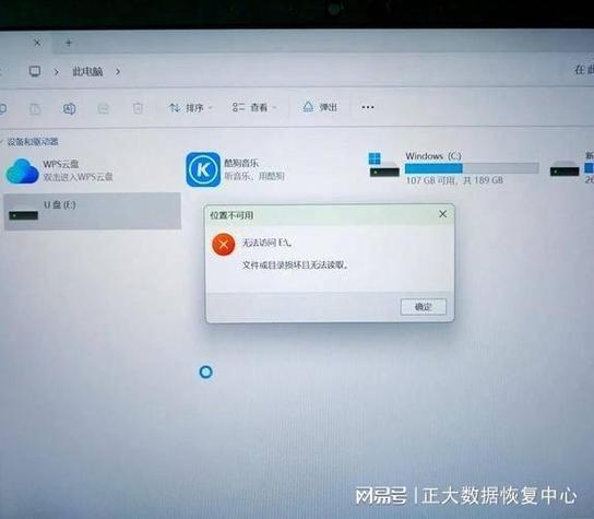 u盘在电脑休眠状态下的状态缩略图