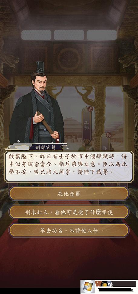皇帝模拟器2无限资源缩略图