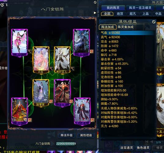 诛仙3第一魔青云细节缩略图