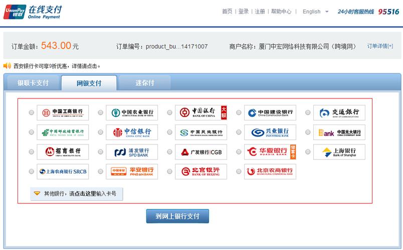 支付宝商家服务平台缩略图
