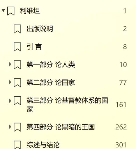 wow人类自利什么时候有的缩略图
