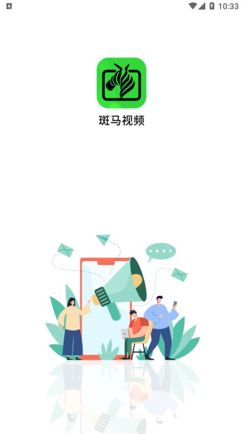 斑马影视app官方下载免费安装缩略图