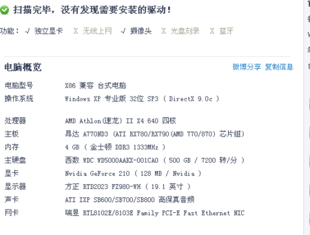 gta4配置要求笔记本缩略图