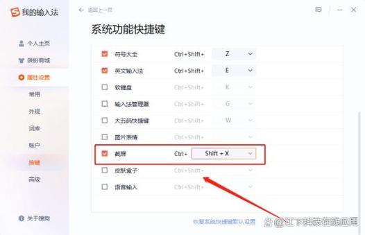 电脑截屏快捷键在哪里设置缩略图