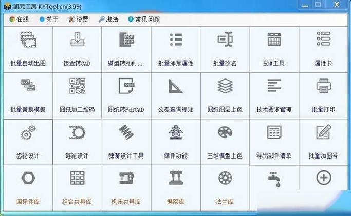 solidworks免费插件缩略图