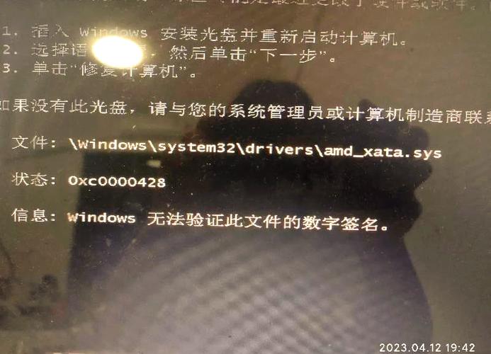 签名验证失败什么意思缩略图
