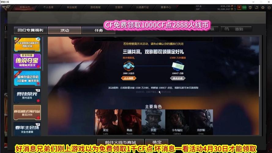 免费领取CF点缩略图