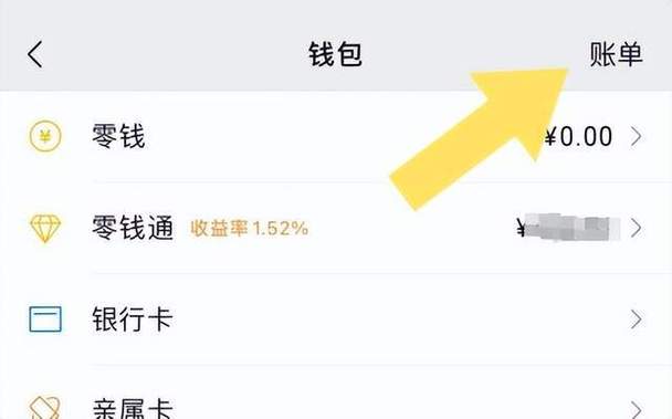 钉钉转账一般什么时候能到零钱里游戏截图