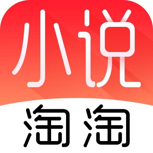 淘淘小说旧版安卓下载游戏截图