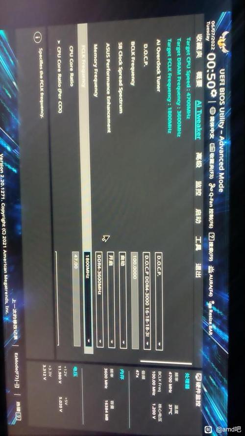 华硕笔记本cpu超频bios设置游戏截图
