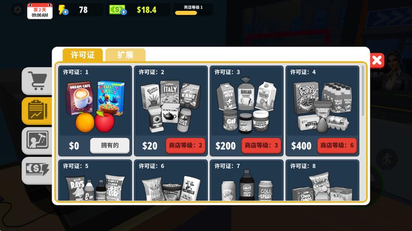 超市模拟器(内置功能菜单)缩略图