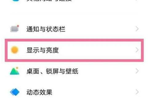 手机分辨率怎么调缩略图