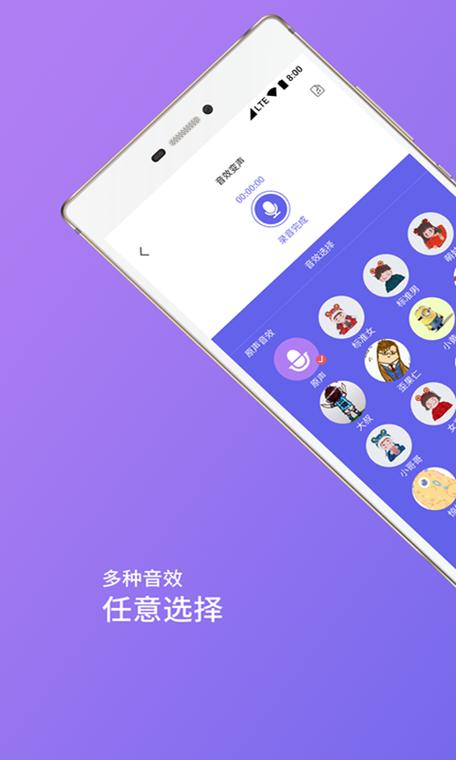 百度地图怎么调语音包缩略图