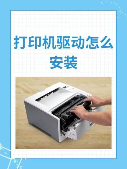 兄弟打印机驱动安装教程缩略图