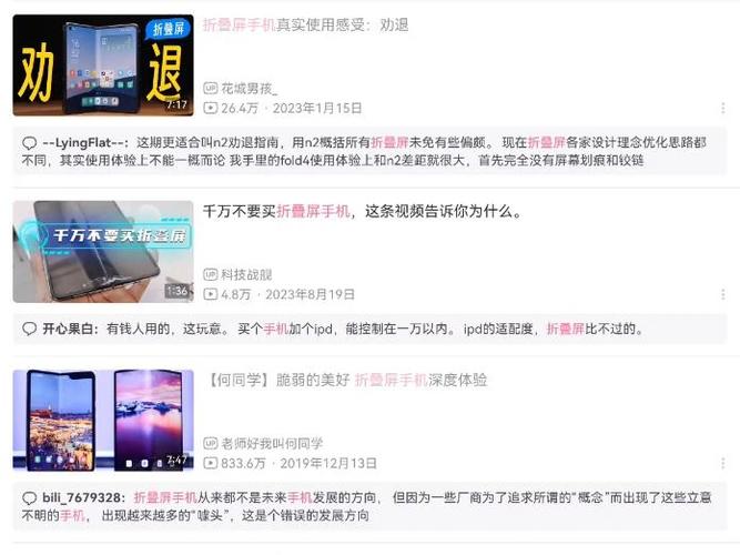 折叠屏看视频不能全屏缩略图