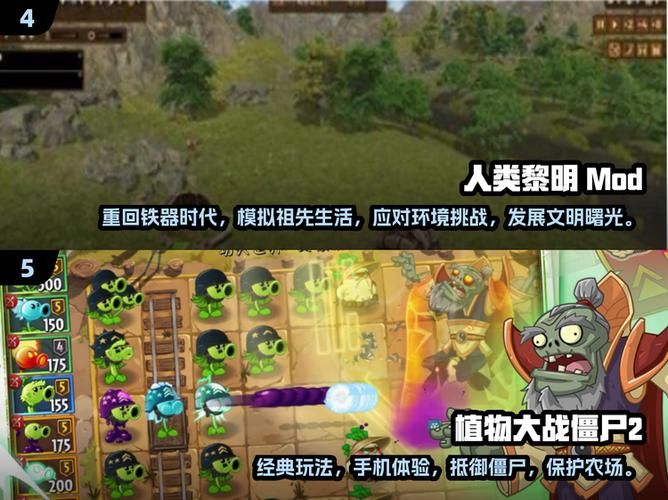 内置MOD菜单的游戏大全游戏截图