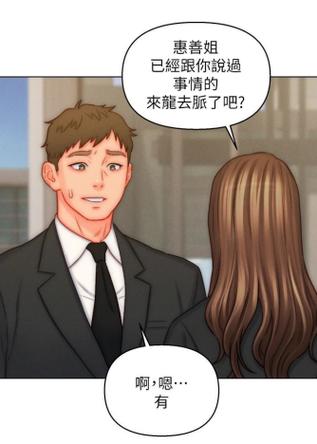入赘女婿的秘密缩略图