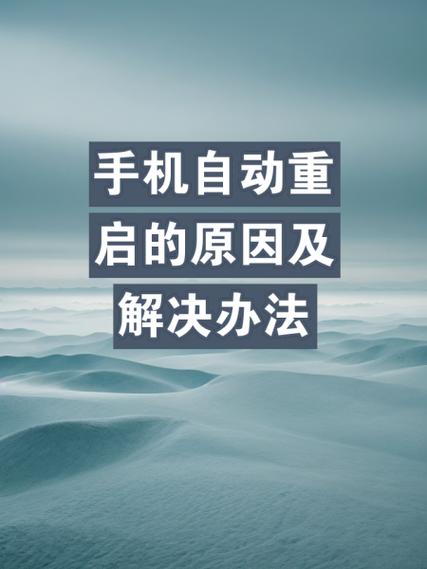 win10关机后自动重启是什么原因缩略图