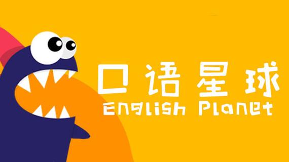 适合初中生学英语口语的app缩略图