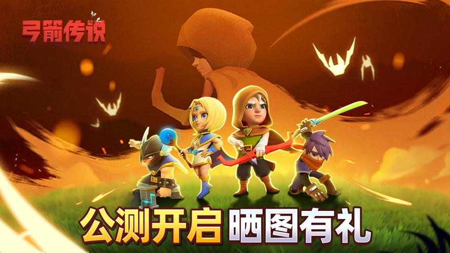弓箭传说30倍攻击缩略图