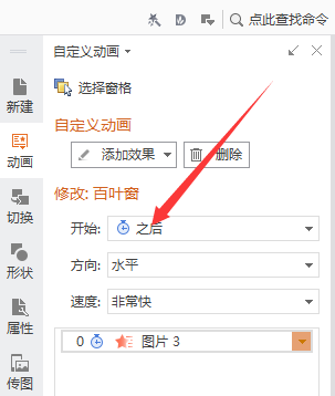ppt鼠标点击不翻页缩略图