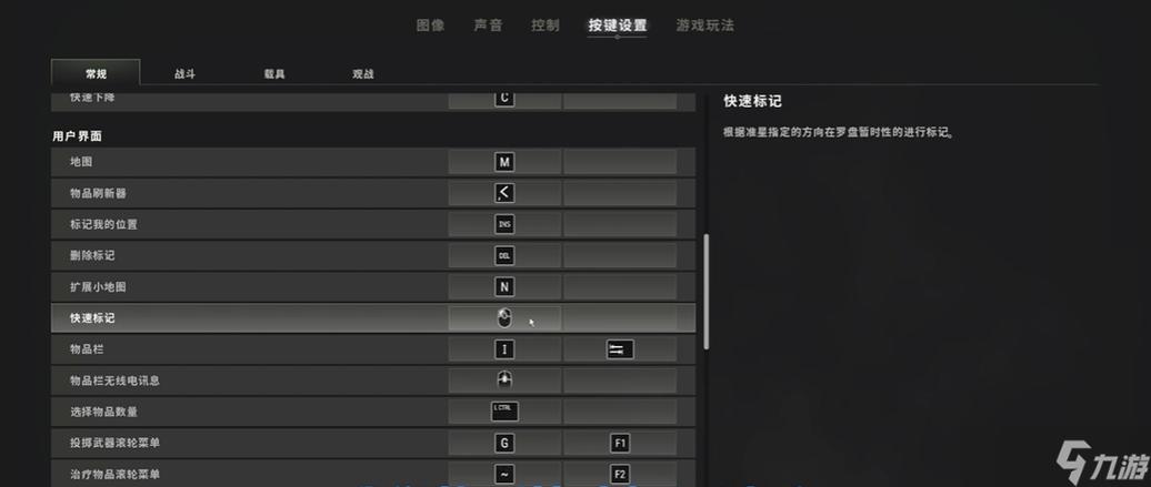 绝地求生标记物品方法缩略图